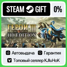 Heroes® of Might & Magic® III - HD Edition STEAM•RU АВТОВЫДАЧА