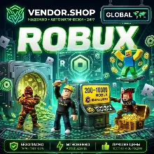ROBLOX · ROBUX · 200-10000 · 24/7 АВТОМАТИЧЕСКАЯ ДОСТАВКА