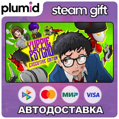 Yuppie Psycho: Executive Edition Steam Gift / Россия + МИР / АВТО - irongamers.ru