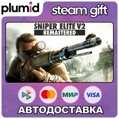 Sniper Elite V2 Remastered Steam Gift / Россия + МИР / АВТО