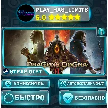Dragon's Dogma 2 — Deluxe *RU/BY/UA/СНГ Steam Auto