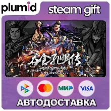 吞食孔明传 Tunshi Kongming Legends Steam Gift / Россия + МИР / АВТО