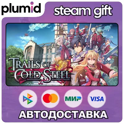 The Legend of Heroes: Trails of Cold Steel Steam Gift / Россия + МИР / АВТО