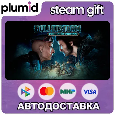 Bulletstorm: Full Clip Edition Steam Gift / МИР / АВТО - irongamers.ru