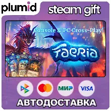 Faeria Steam Gift / Россия + МИР / АВТО