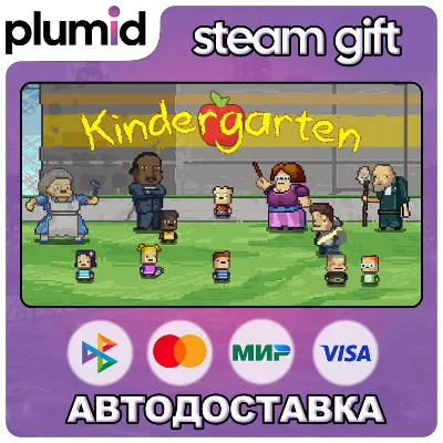 Kindergarten Steam Gift / Россия + МИР / АВТО - irongamers.ru