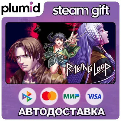 Raging Loop Steam Gift / Россия + МИР / АВТО - irongamers.ru