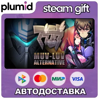 Muv-Luv Alternative Steam Gift / Россия + МИР / АВТО - irongamers.ru