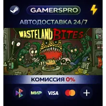 Wasteland Bites・ВЫБОР РЕГИОНА・STEAM GIFT АВТО・