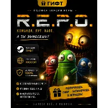 R.E.P.O | Steam Gift | + ВЫБОР РЕГИОНА