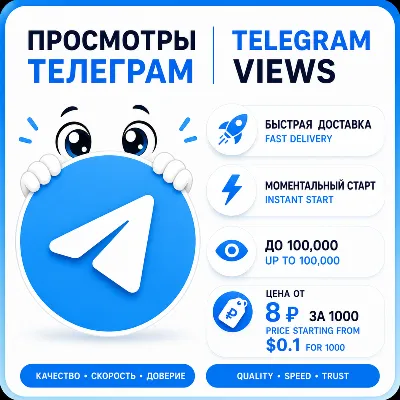 ПРОСМОТРЫ TELEGRAM | МГНОВЕННЫЙ СТАРТ | ДО 100К/ДЕНЬ - irongamers.ru