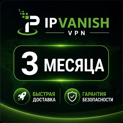 IPVanish VPN на 12 Месяца – 1 Устройство – Премиум VPN Доступ – Быстрая Доставка - irongamers.ru