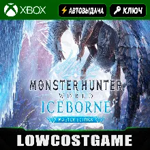 Monster Hunter World Iceborne Master Edition | КЛЮЧ | XBOX ONE/XS