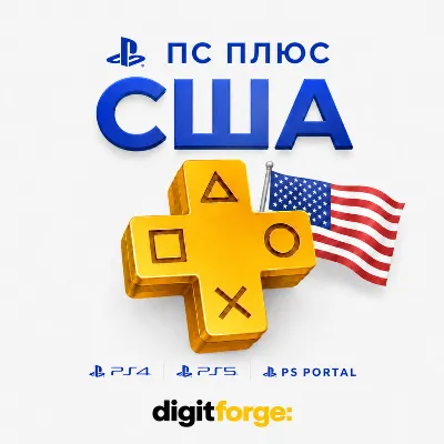 Подписка PS Plus Essential Extra Premium 1-3-12 месяцев - PS4/PS5/PS Portal США - irongamers.ru