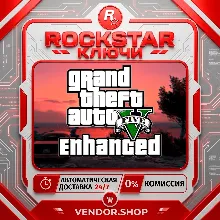 Grand Theft Auto V Enhanced & Great White Shark Card КЛЮЧ ROCKSTAR ВЕСЬ МИР