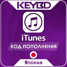 Apple iTunes Gift Card · Япония 500-10000 JPY