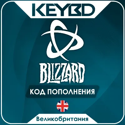 Blizzard Gift Card 15/40/100 GBP (Великобритания) Подарочная карта Battle.net - irongamers.ru