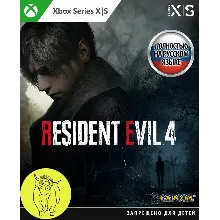 Resident Evil 4 Remake XBOX Series X|S Ключ +RUS