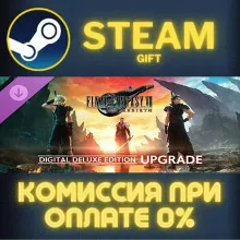 FINAL FANTASY VII REBIRTH Deluxe Upgrade Steam Gift СТИМ ГИФТ ПК АВТОДОСТАВКА DLC