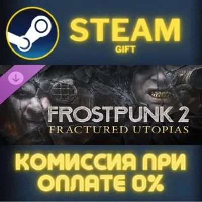 Frostpunk 2: Fractured Utopias Steam Gift СТИМ ГИФТ ПК АВТОДОСТАВКА ПОДАРОК DLC - irongamers.ru