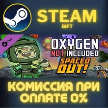 Oxygen Not Included - Spaced Out! Steam Gift СТИМ ГИФТ ПК АВТОДОСТАВКА ПОДАРОК DLC