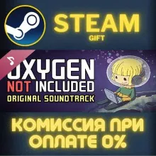 Oxygen Not Included Soundtrack Steam Gift СТИМ ГИФТ ПК АВТОДОСТАВКА ПОДАРОК DLC
