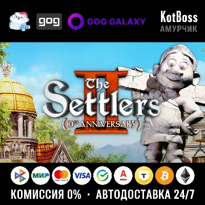 Россия + Мир | The Settlers 2: 10th Anniversary Edition (2006) / II | Ключ | GOG - irongamers.ru