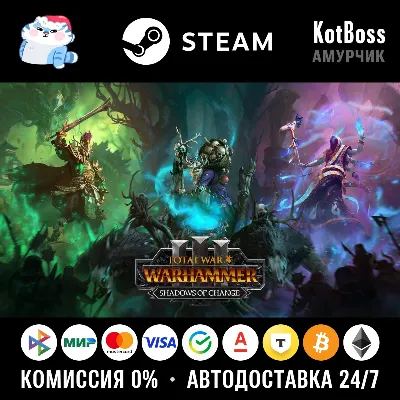 Россия + Мир | Shadows of Change 3 в 1 - Total War: Warhammer 3 | DLC | Ключ Steam - irongamers.ru