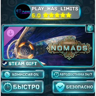 Stellaris — Nomads DLC *RU/BY/UA/СНГ Steam Auto - irongamers.ru