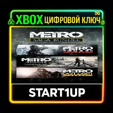 METRO SAGA BUNDLE / Metro Exodus (3 игры) PC КЛЮЧ