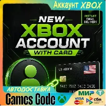 Xbox Аккаунт с картой США