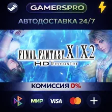 FINAL FANTASY X/X-2 HD Remaster・ВЫБОР РЕГИОНА・STEAM GIFT АВТО・