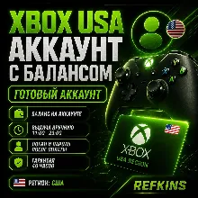 XBOX USA АККАУНТ С БАЛАНСОМ | MICROSOFT STORE