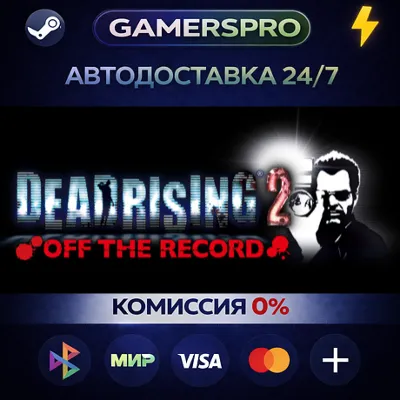 Dead Rising 2: Off the Record・SELECT REGION・STEAM GIFT AUTO・ - irongamers.ru