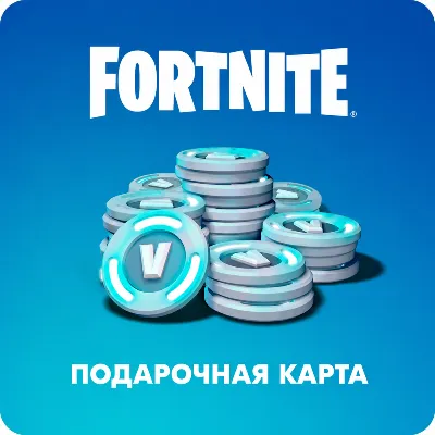 FORTNITE США 15 - 150 ДОЛЛАРОВ | ПОДАРОЧНАЯ КАРТА | V-BUCKS | АВТО - irongamers.ru