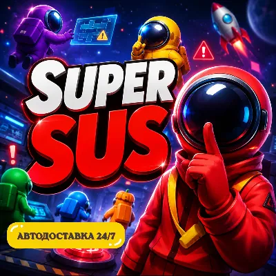 24/7 ПОПОЛНЕНИЕ Goldstar Super SUS Голдстар Супер Сус Наборы Карты Звёзды по ID - irongamers.ru