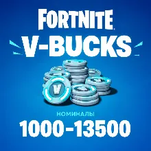 FORTNITE | 1000 - 13500 V-BUCKS | XBOX | ГЛОБАЛЬНЫЙ РЕГИОН | АВТО