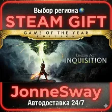 Dragon Age™ Inquisition – Game of the Year Edition РУ/КЗ/УК/РБ/ТР/АР/КНР/ИНДИЯ