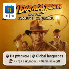 Indiana Jones and the Great Circle / ПК (Windows) Microsoft Store