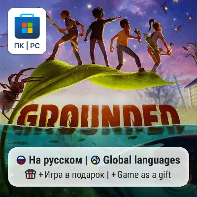 Grounded / ПК (Windows) Microsoft Store