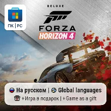 Forza Horizon 4 / ПК (Windows) Microsoft Store