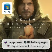 Death Stranding Director´s Cut / ПК (Windows) Microsoft Store