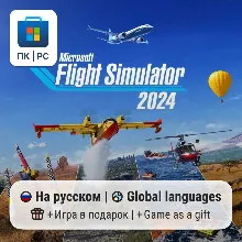 Microsoft Flight Simulator 2024 / ПК (Windows) Microsoft Store