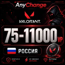 75-11000 VP | ВАЛОРАНТ RU | РОССИЯ| VALORANT POINTS | VP КОД | АВТО ВЫДАЧА 24/7