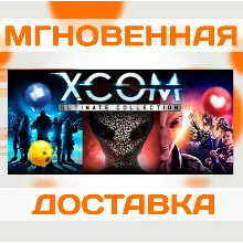 XCOM 1+2 ULTIMATE COLLECTION \ STEAM \ КЛЮЧ