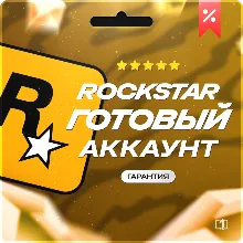 Rockstar Games аккаунт (Social Club) на вашу почту