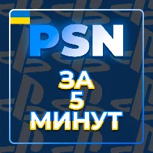 Покупка Игр / DLC | PSN Украина - irongamers.ru