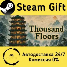 🚀 千层登塔 🤖 Steam Gift РФ/КЗ/др. ⚡ Автодоставка