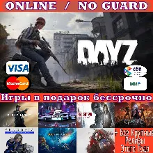 DayZ | Steam ONLINE | No Guard | + Все Крупные Релизы Этого Года | Global