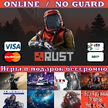 Rust | Steam ONLINE | No Guard | + Все Крупные Релизы Этого Года | Global